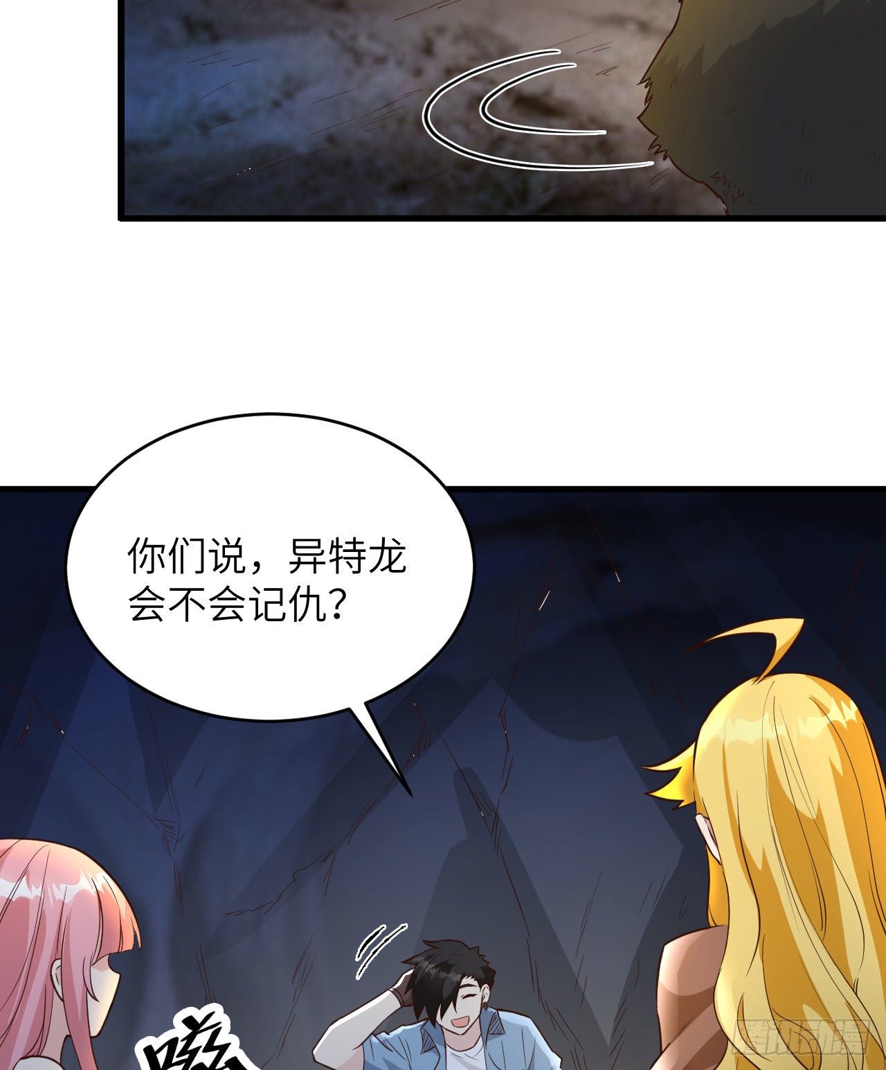 《荒岛余生之跨越亿年》010 双熊斗 第18页