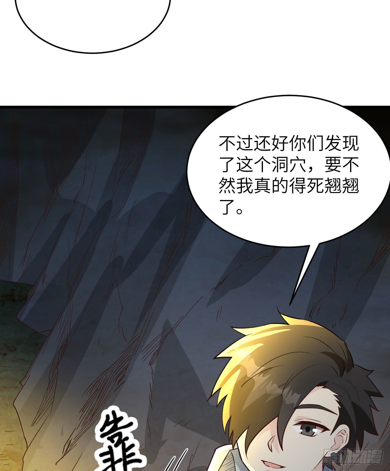 《荒岛余生之跨越亿年》010 双熊斗 第21页