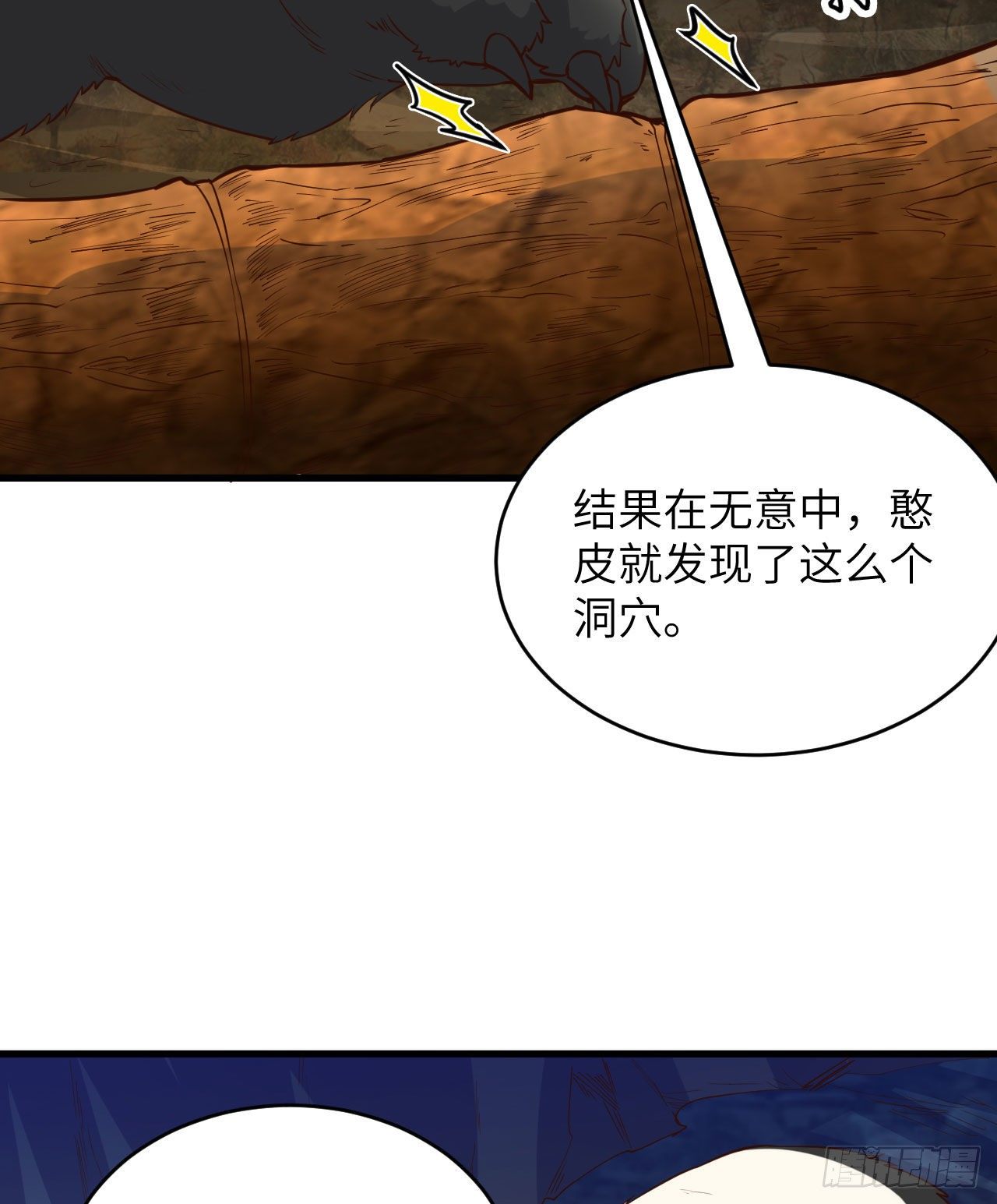 《荒岛余生之跨越亿年》010 双熊斗 第24页