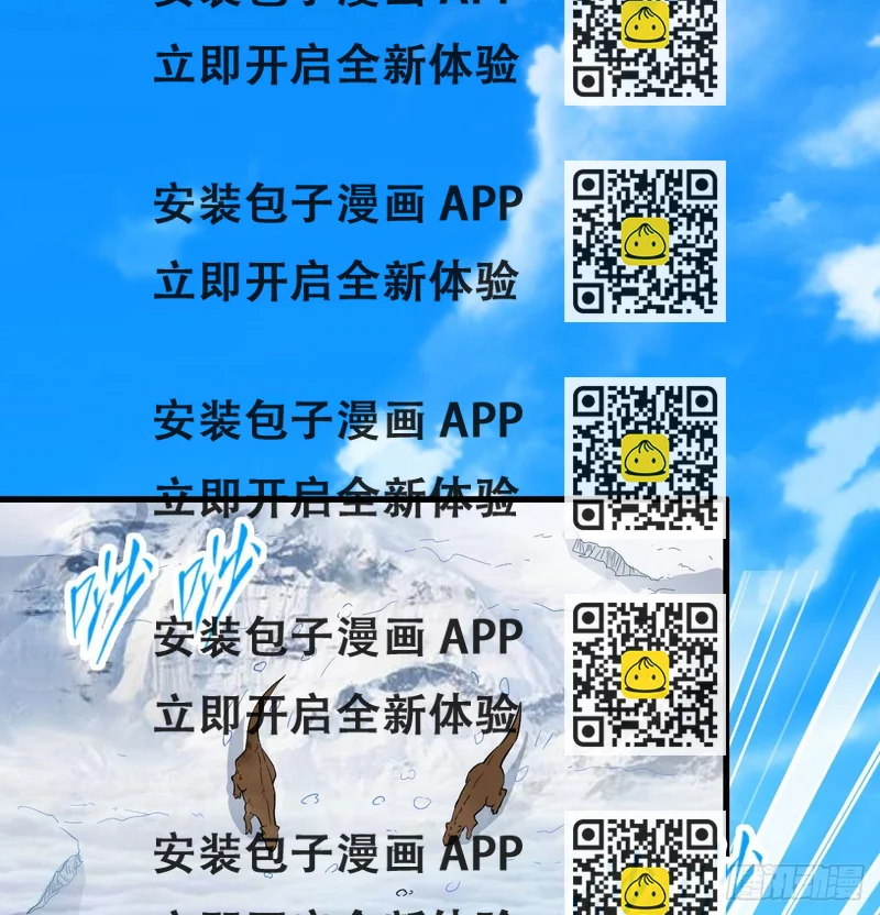 《荒岛余生之跨越亿年》010 双熊斗 第2页