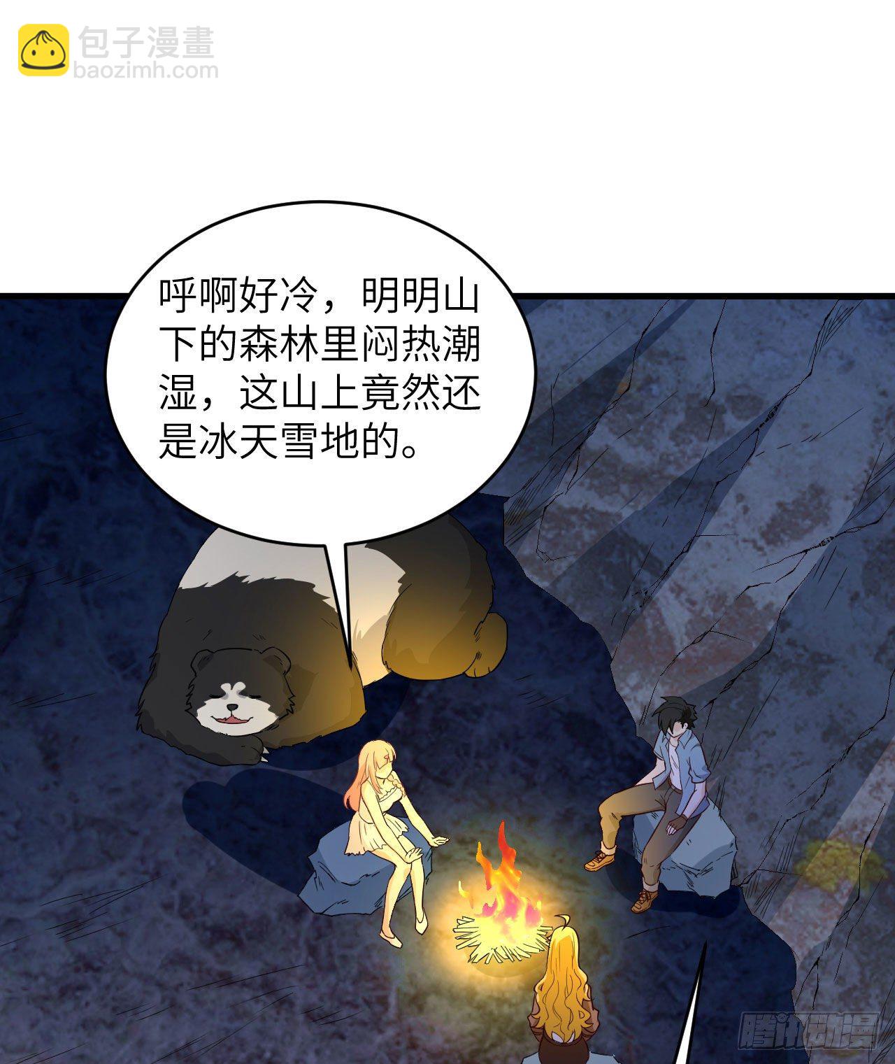 《荒岛余生之跨越亿年》010 双熊斗 第32页