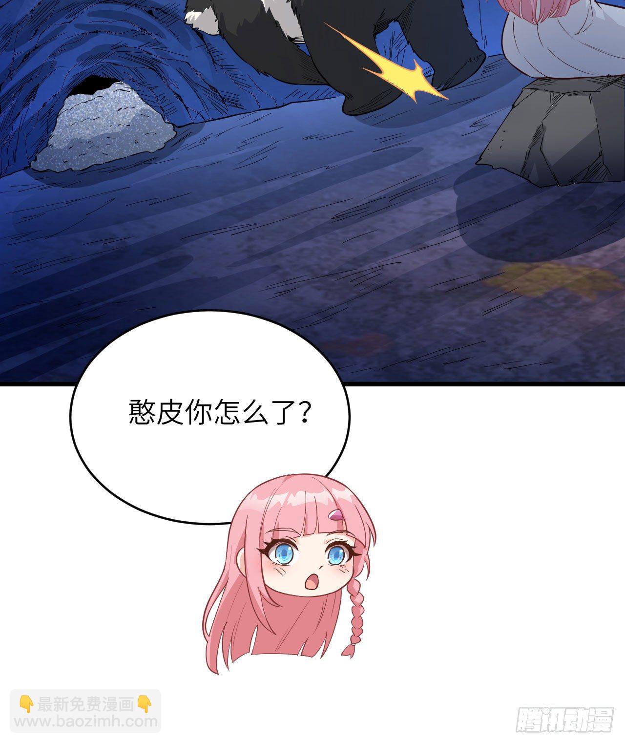 《荒岛余生之跨越亿年》010 双熊斗 第35页