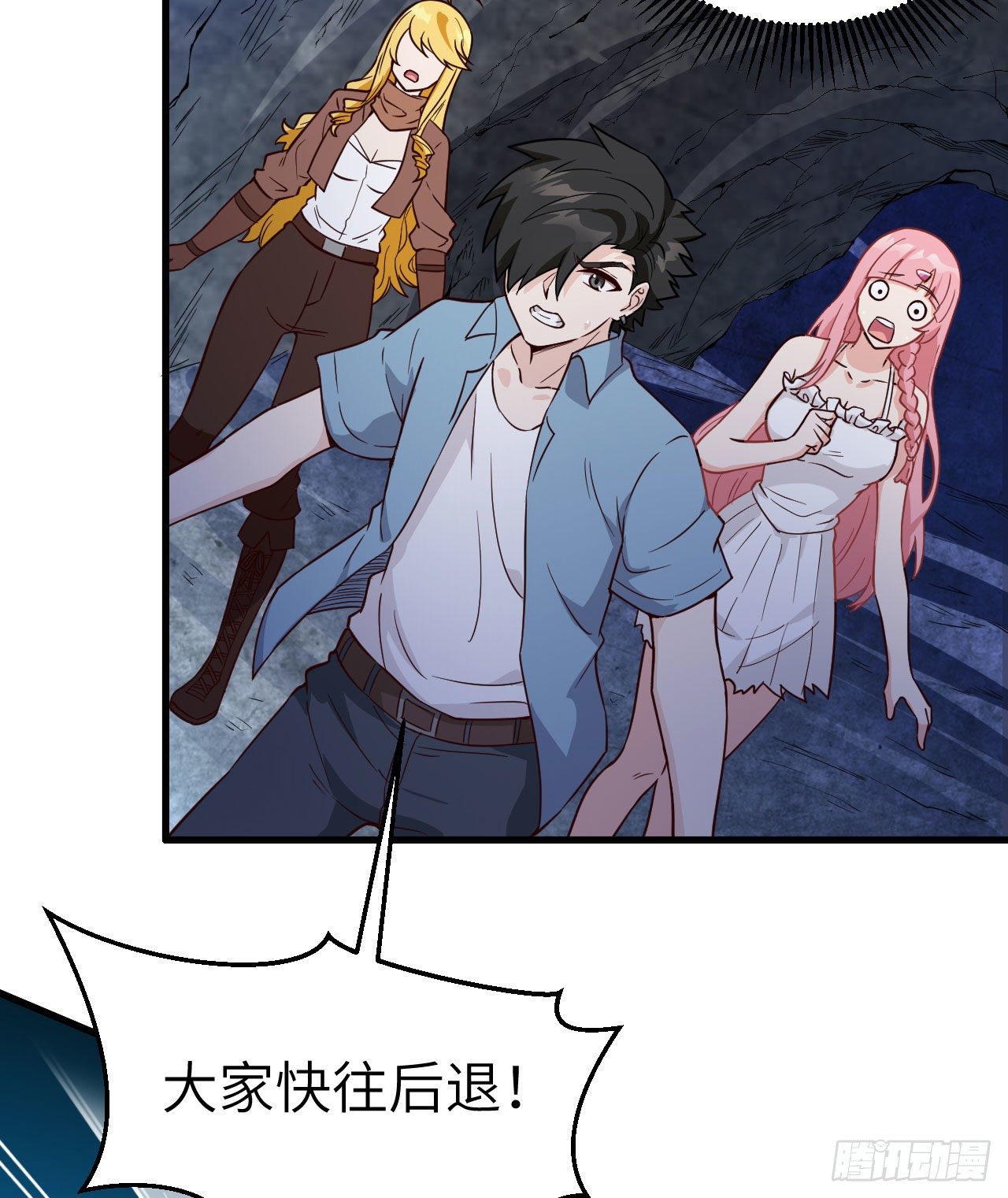 《荒岛余生之跨越亿年》010 双熊斗 第43页
