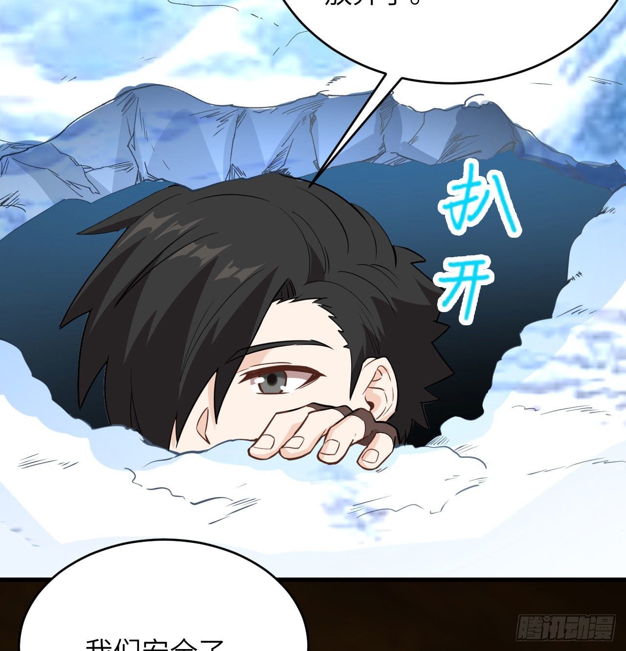 《荒岛余生之跨越亿年》010 双熊斗 第8页