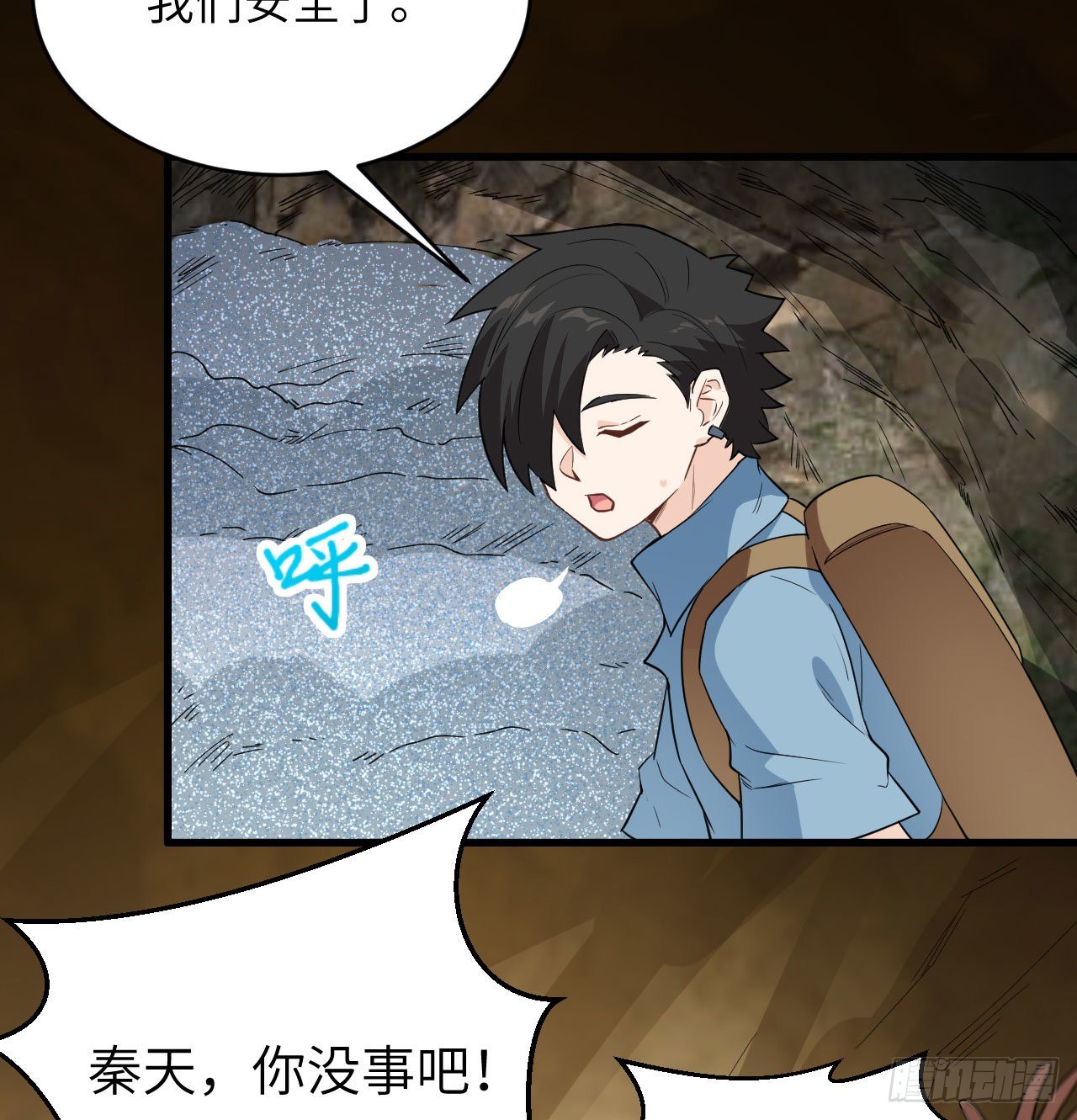 《荒岛余生之跨越亿年》010 双熊斗 第9页