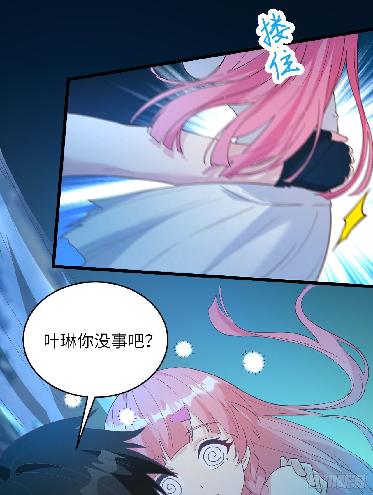 《荒岛余生之跨越亿年》011 复活的古马陆 第11页
