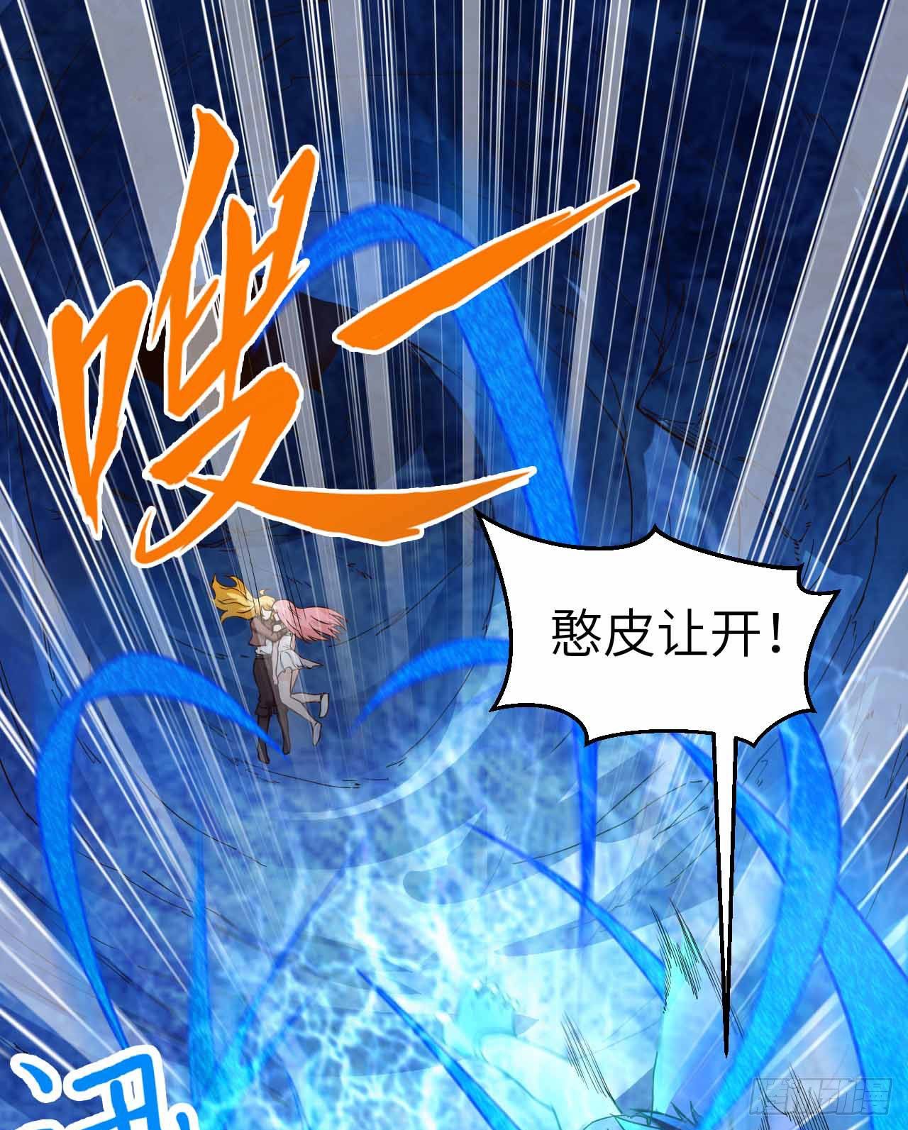 《荒岛余生之跨越亿年》011 复活的古马陆 第32页