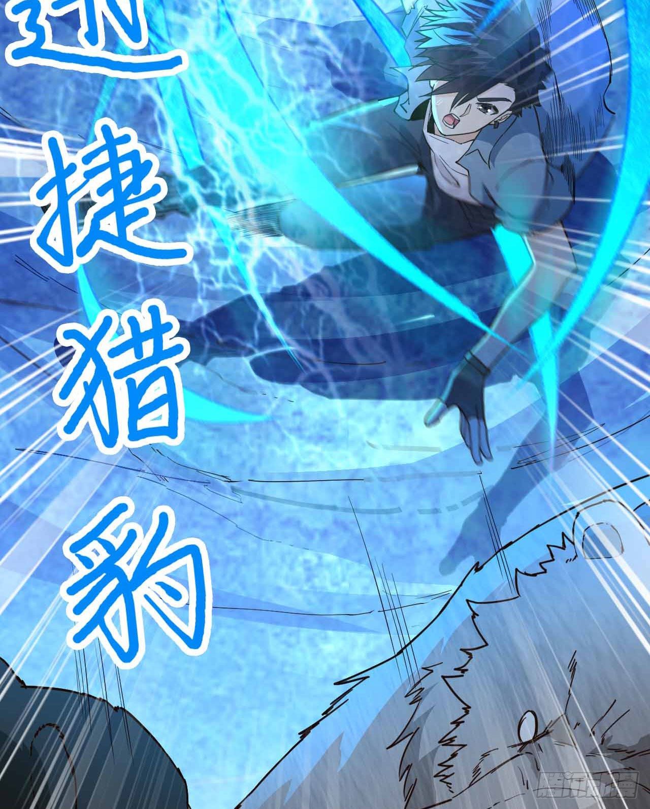 《荒岛余生之跨越亿年》011 复活的古马陆 第33页