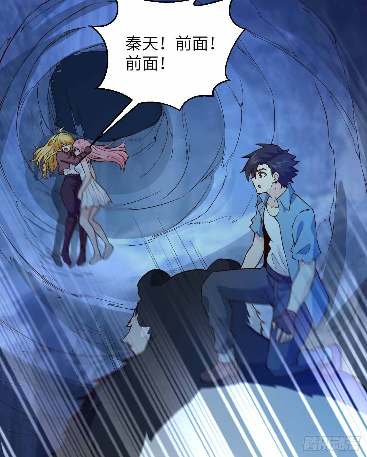 《荒岛余生之跨越亿年》011 复活的古马陆 第37页