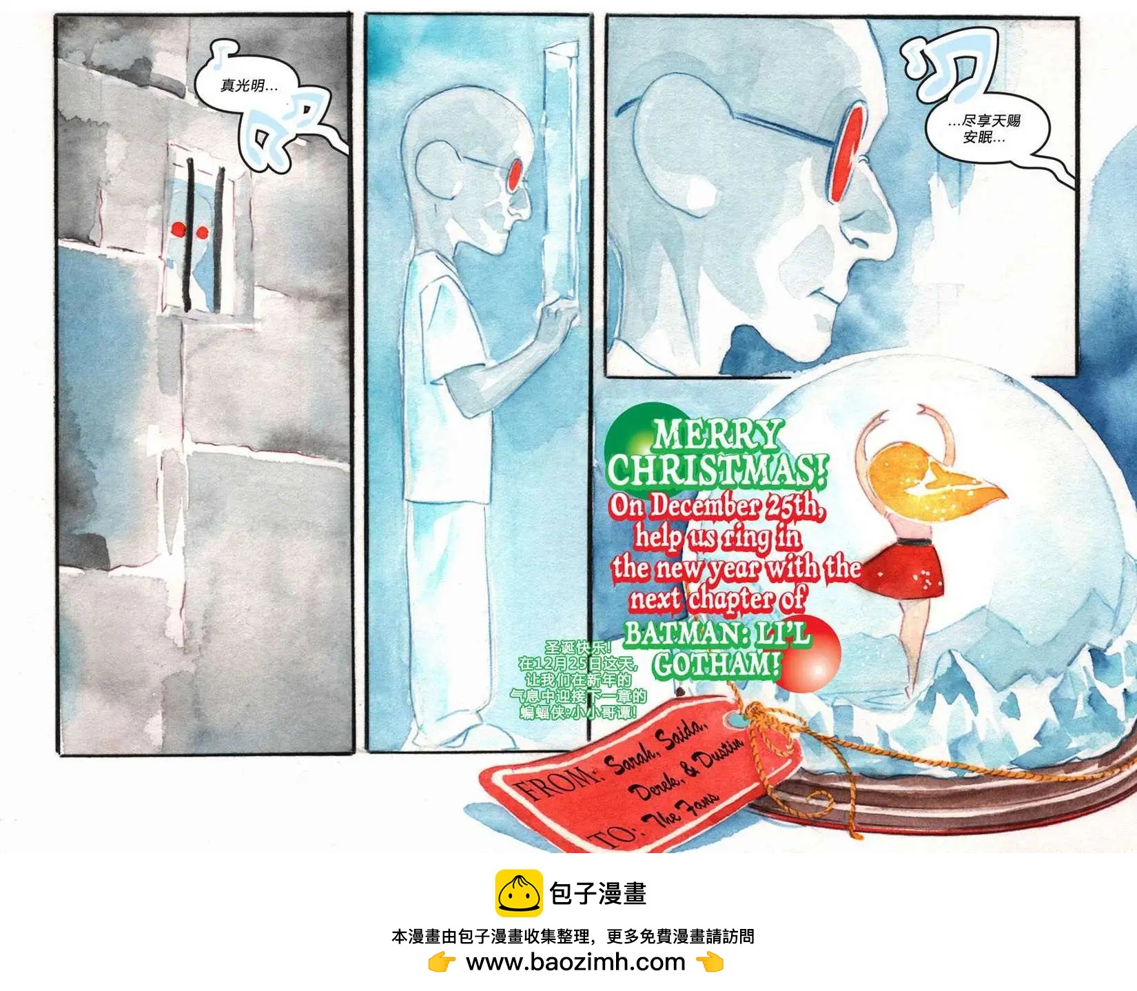《蝙蝠侠孩子们的哥谭》第03卷 第22页
