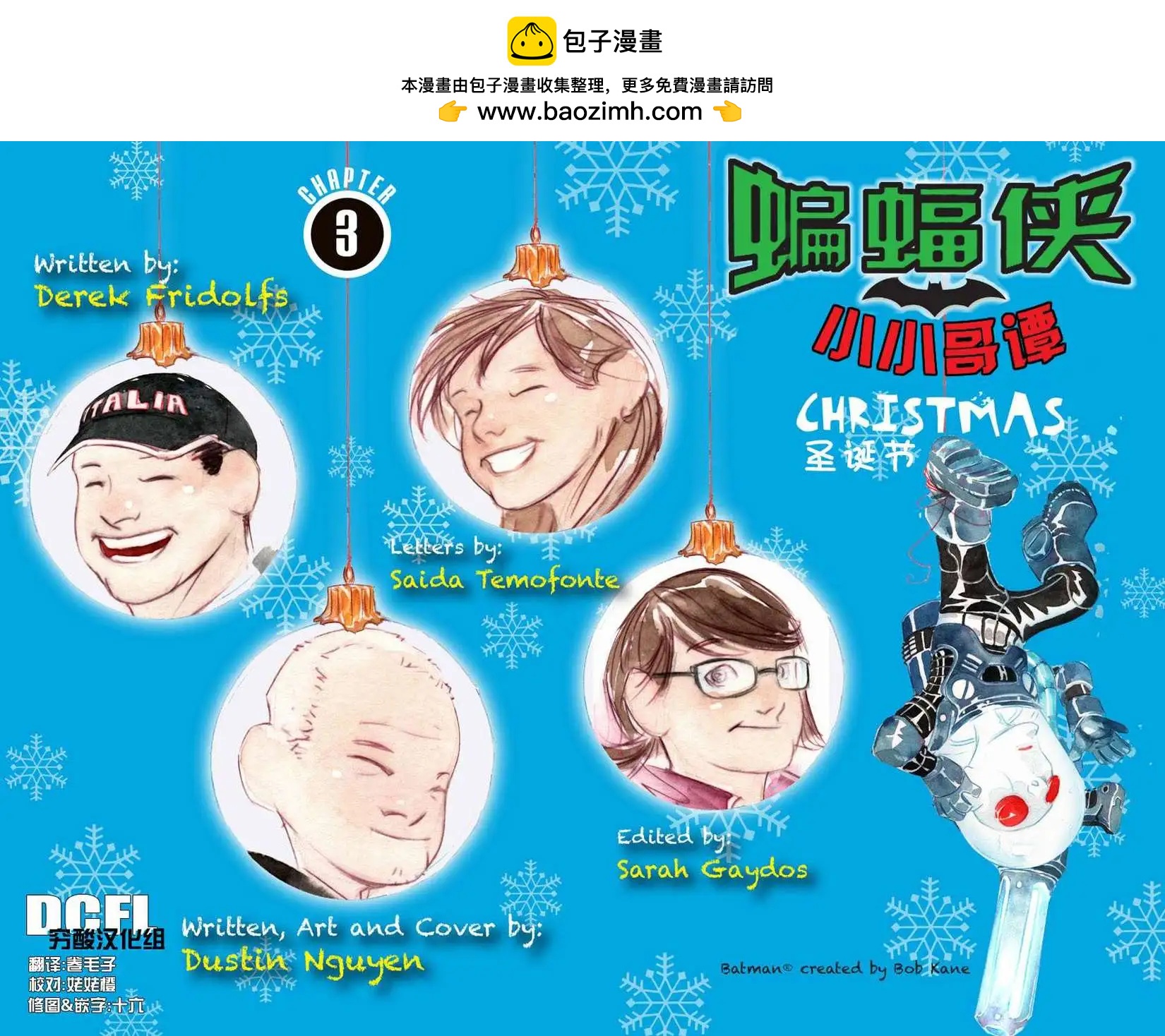 《蝙蝠侠孩子们的哥谭》第03卷 第2页