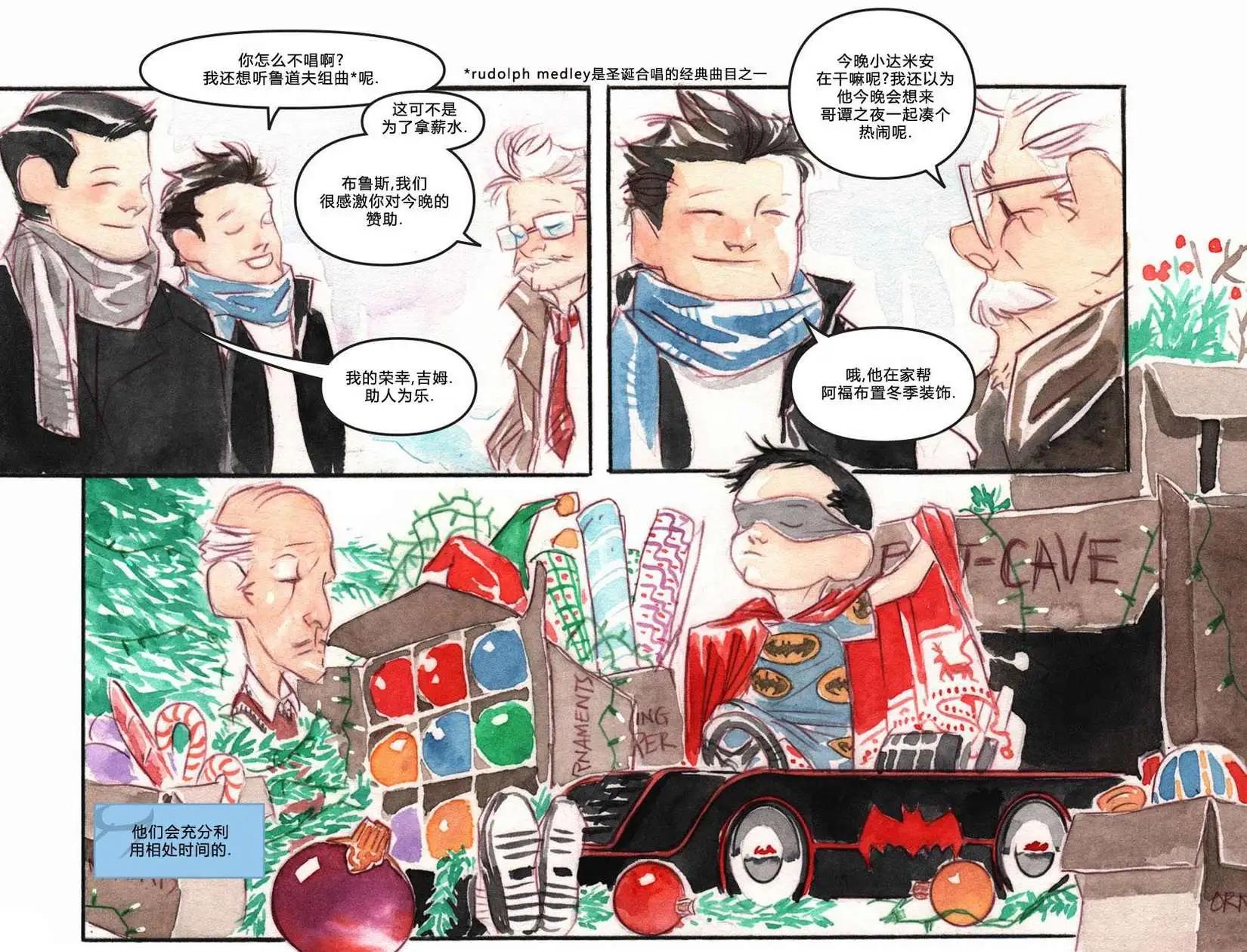 《蝙蝠侠孩子们的哥谭》第03卷 第5页