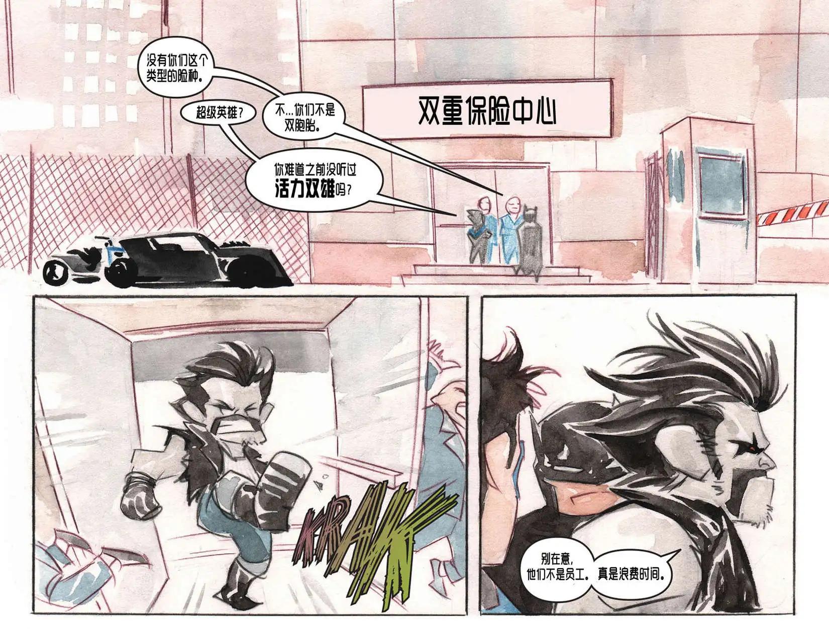 《蝙蝠侠孩子们的哥谭》第07卷 第11页