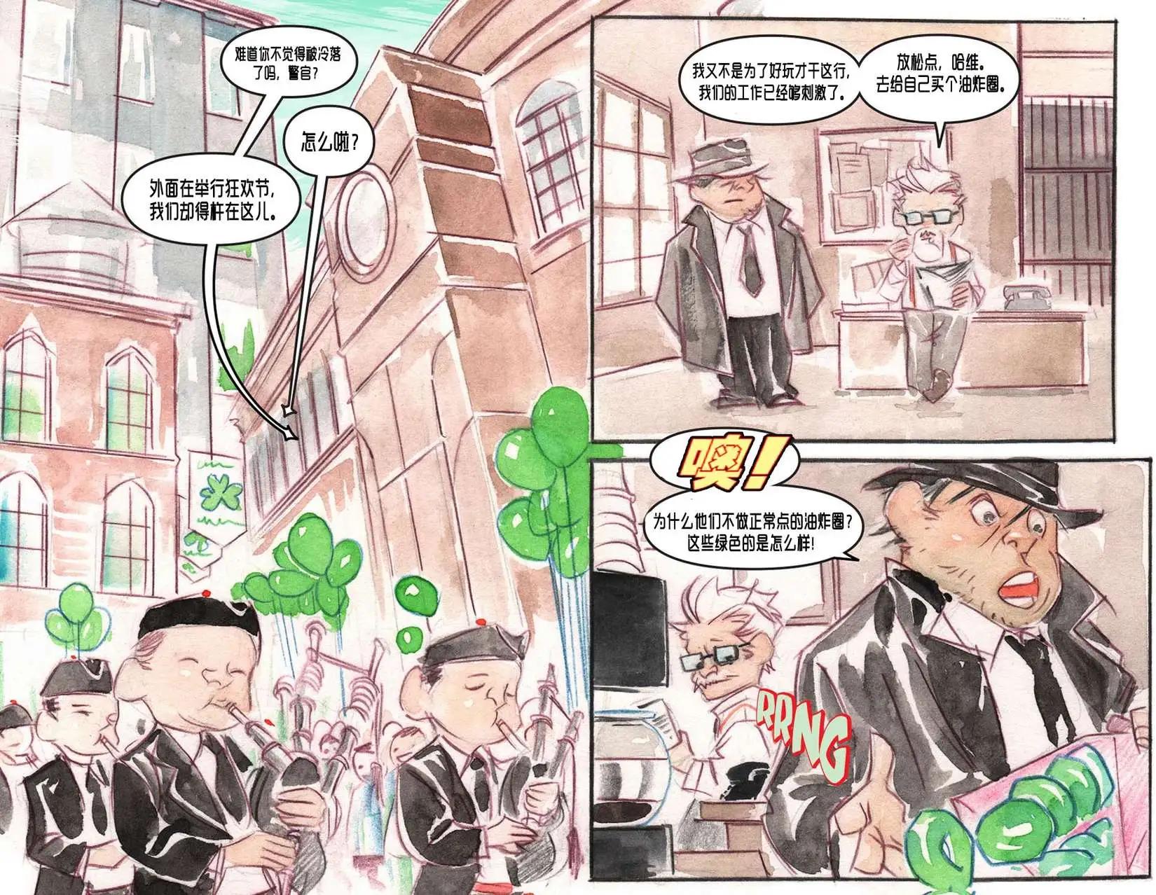《蝙蝠侠孩子们的哥谭》第07卷 第3页