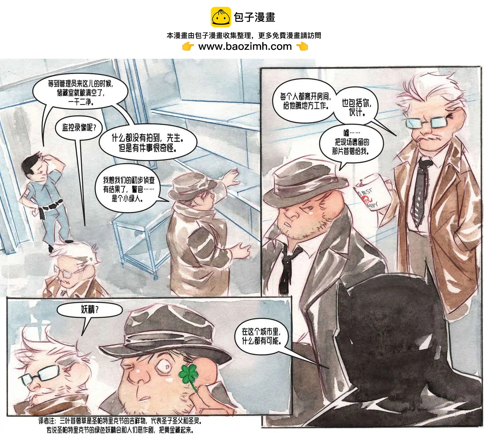《蝙蝠侠孩子们的哥谭》第07卷 第5页