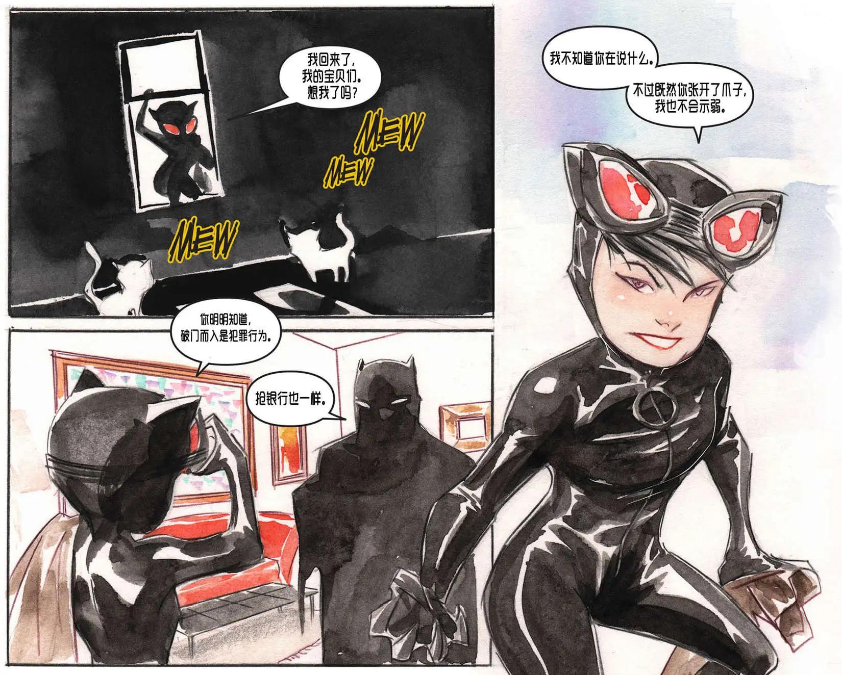 《蝙蝠侠孩子们的哥谭》第07卷 第7页