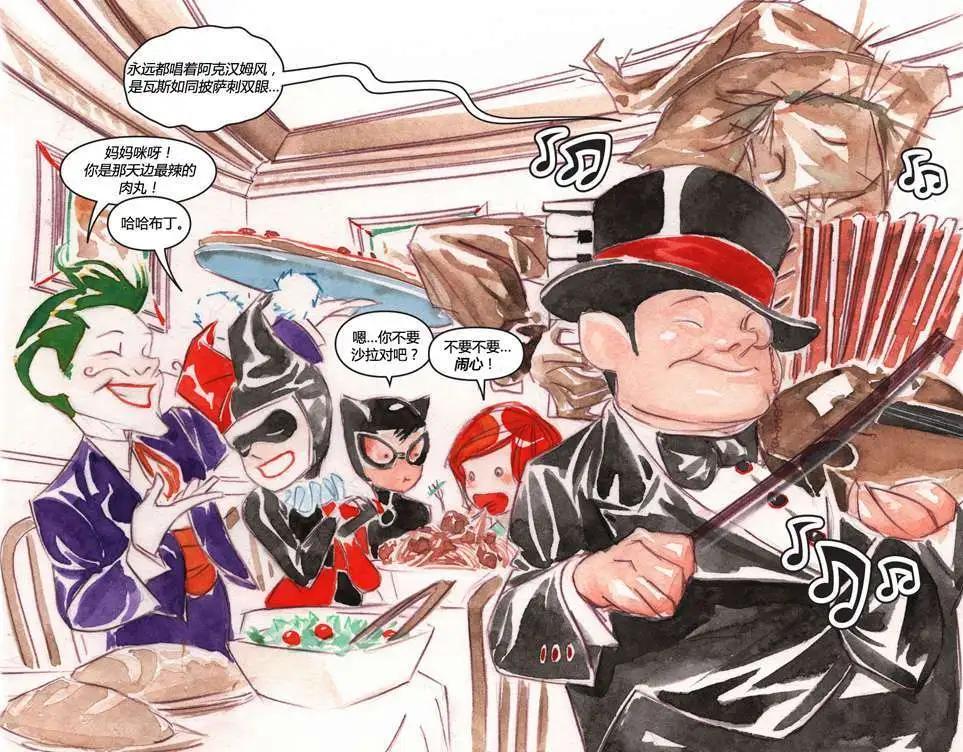《蝙蝠侠孩子们的哥谭》第01卷 第15页