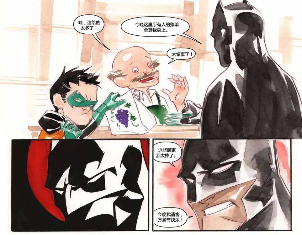 《蝙蝠侠孩子们的哥谭》第01卷 第19页