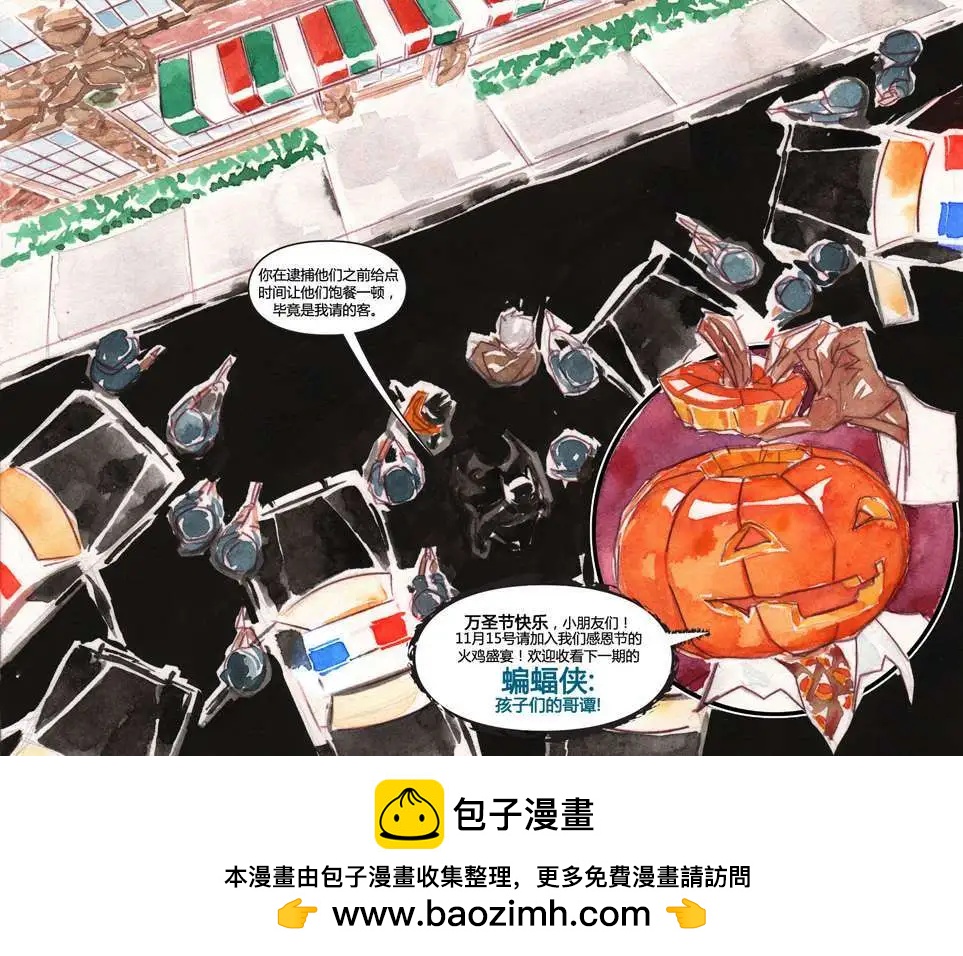 《蝙蝠侠孩子们的哥谭》第01卷 第22页