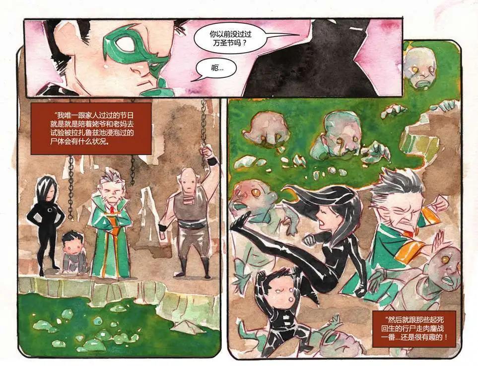 《蝙蝠侠孩子们的哥谭》第01卷 第9页