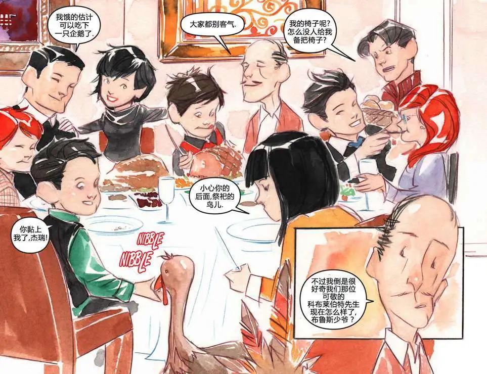 《蝙蝠侠孩子们的哥谭》第02卷 第18页