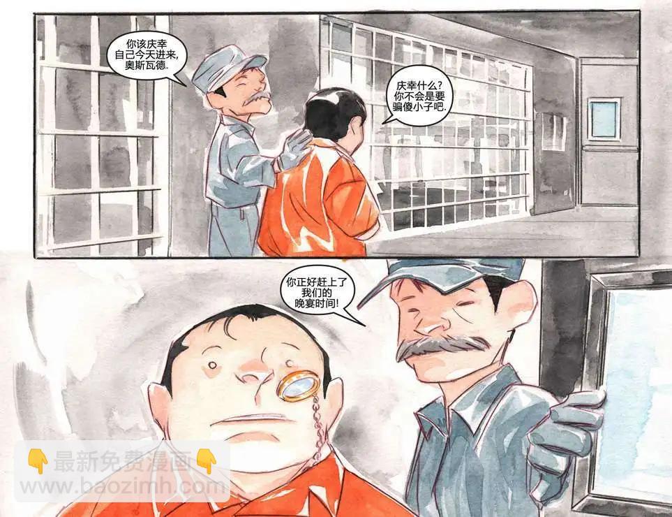《蝙蝠侠孩子们的哥谭》第02卷 第20页