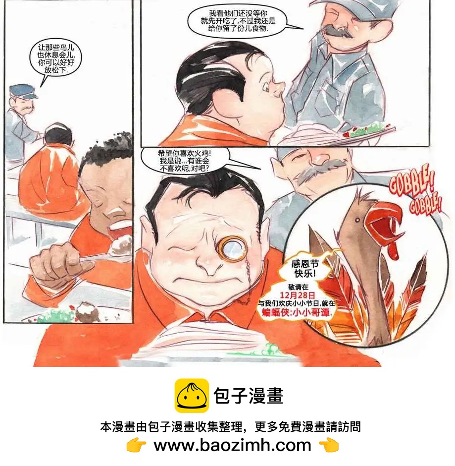 《蝙蝠侠孩子们的哥谭》第02卷 第22页