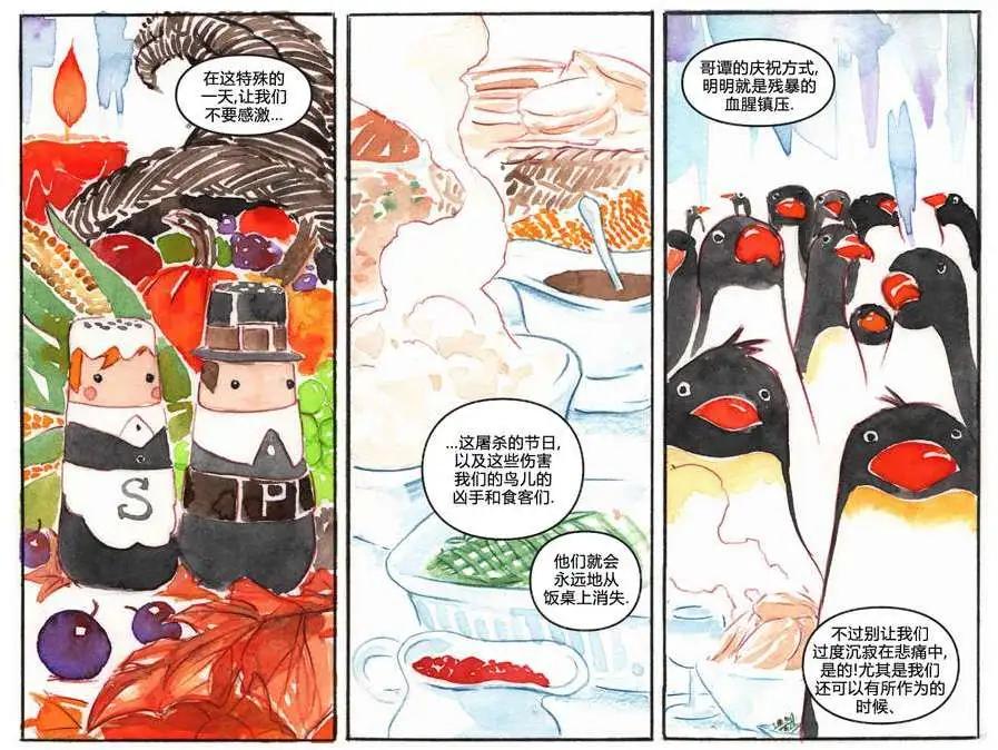 《蝙蝠侠孩子们的哥谭》第02卷 第3页