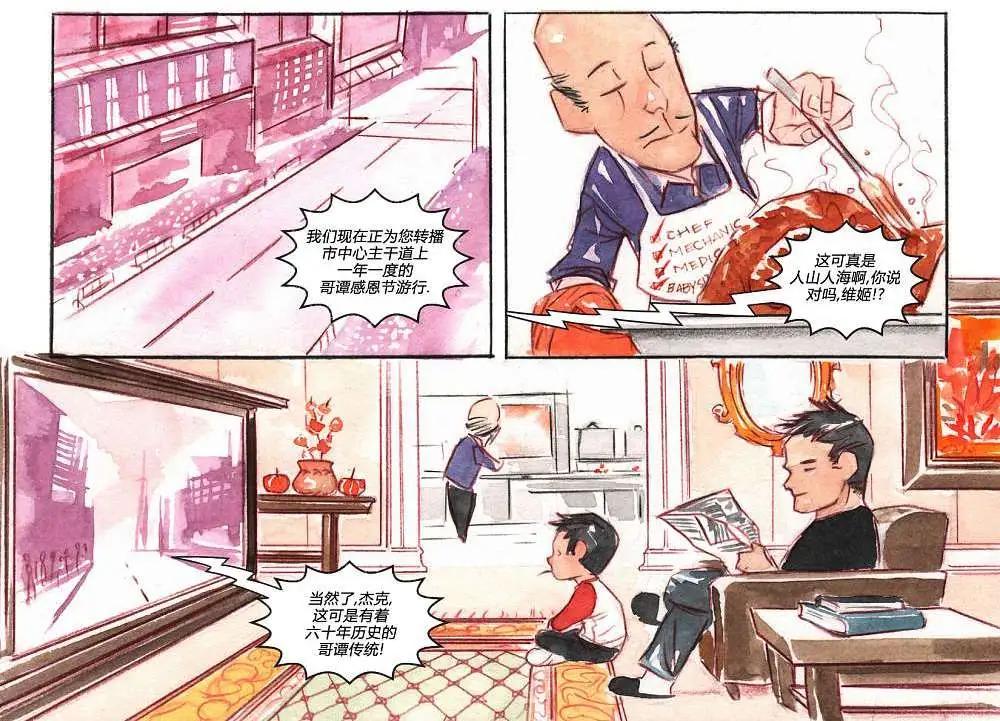 《蝙蝠侠孩子们的哥谭》第02卷 第5页