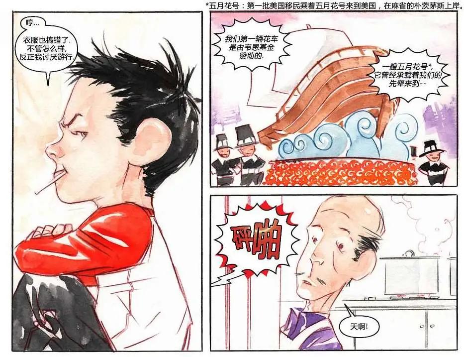 《蝙蝠侠孩子们的哥谭》第02卷 第8页