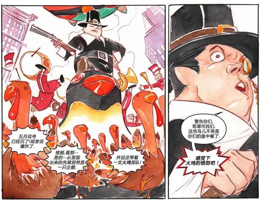 《蝙蝠侠孩子们的哥谭》第02卷 第9页