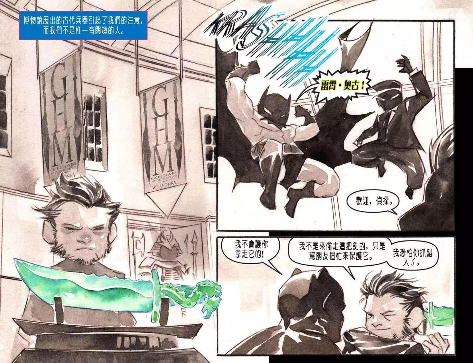 《蝙蝠侠孩子们的哥谭》第06卷 第11页