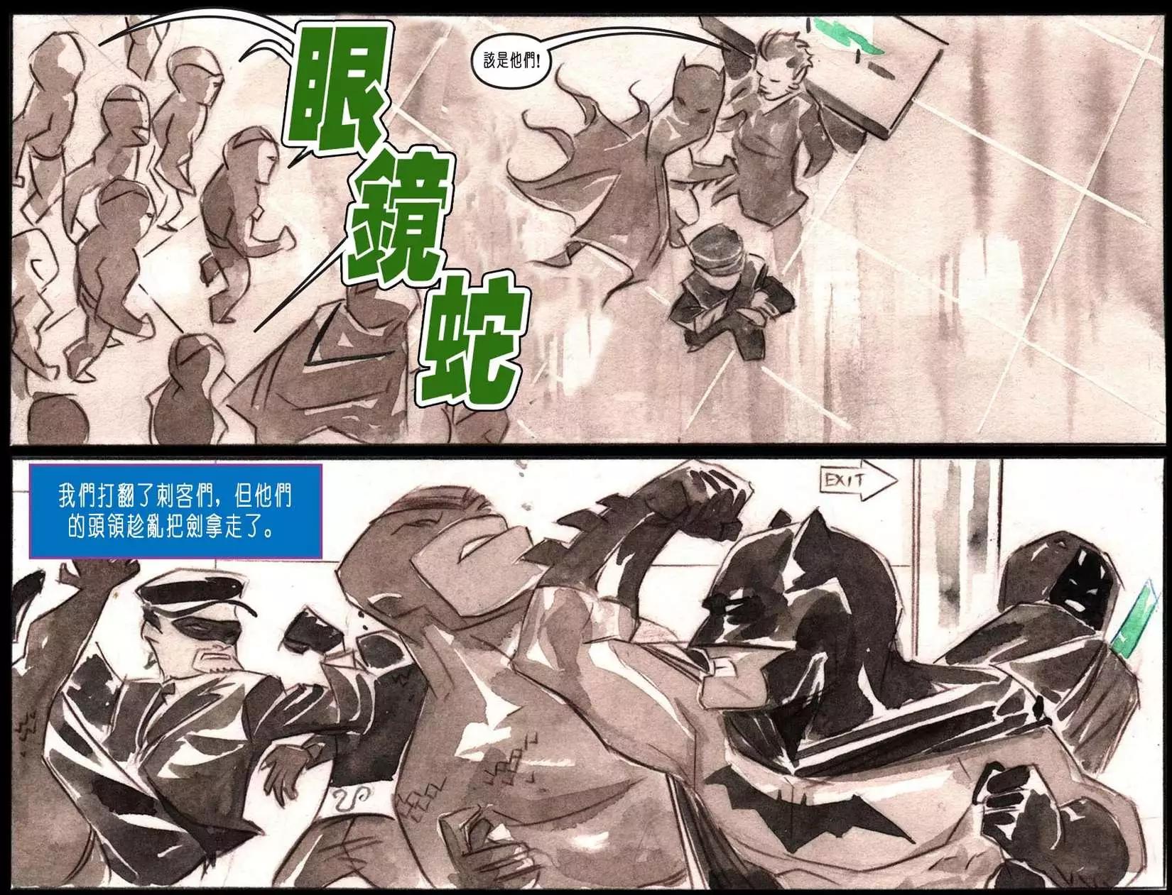 《蝙蝠侠孩子们的哥谭》第06卷 第12页