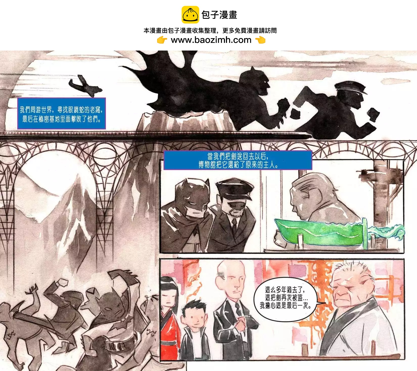 《蝙蝠侠孩子们的哥谭》第06卷 第13页
