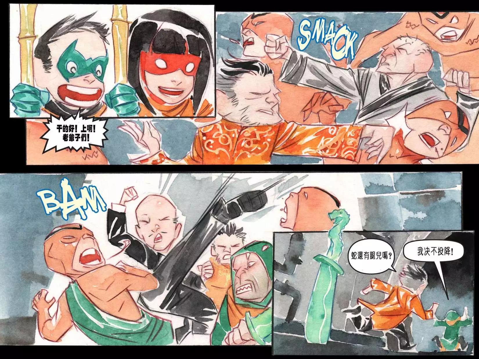 《蝙蝠侠孩子们的哥谭》第06卷 第19页