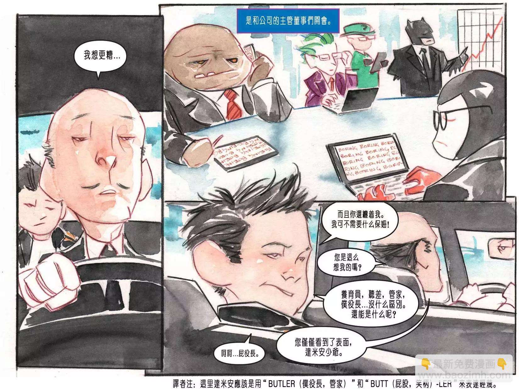 《蝙蝠侠孩子们的哥谭》第06卷 第4页