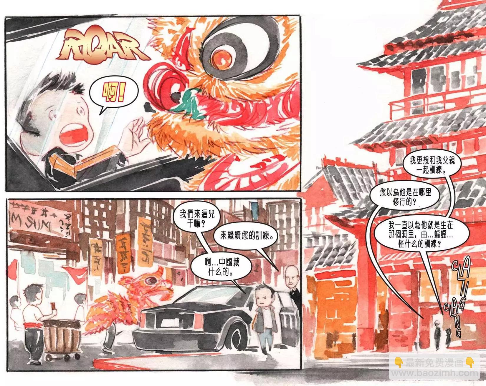 《蝙蝠侠孩子们的哥谭》第06卷 第5页
