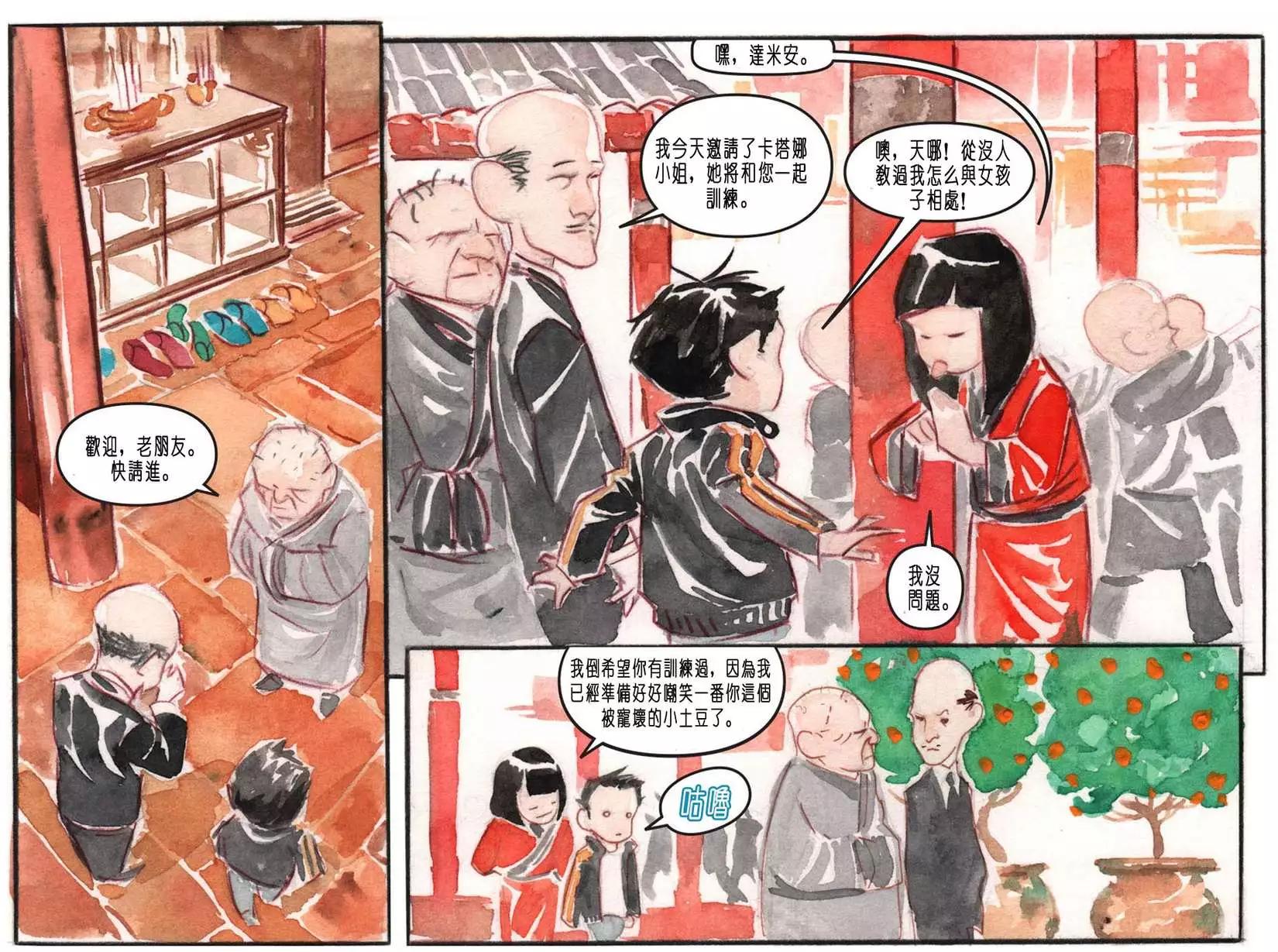 《蝙蝠侠孩子们的哥谭》第06卷 第6页