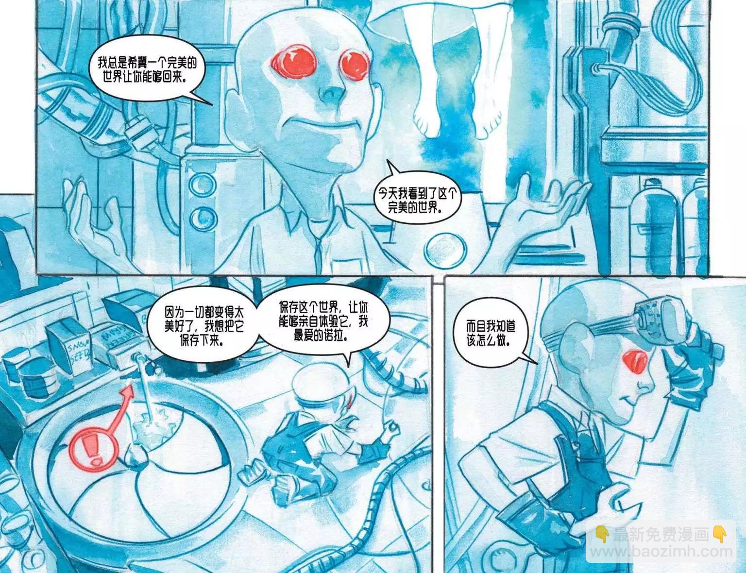 《蝙蝠侠孩子们的哥谭》第09卷 第10页