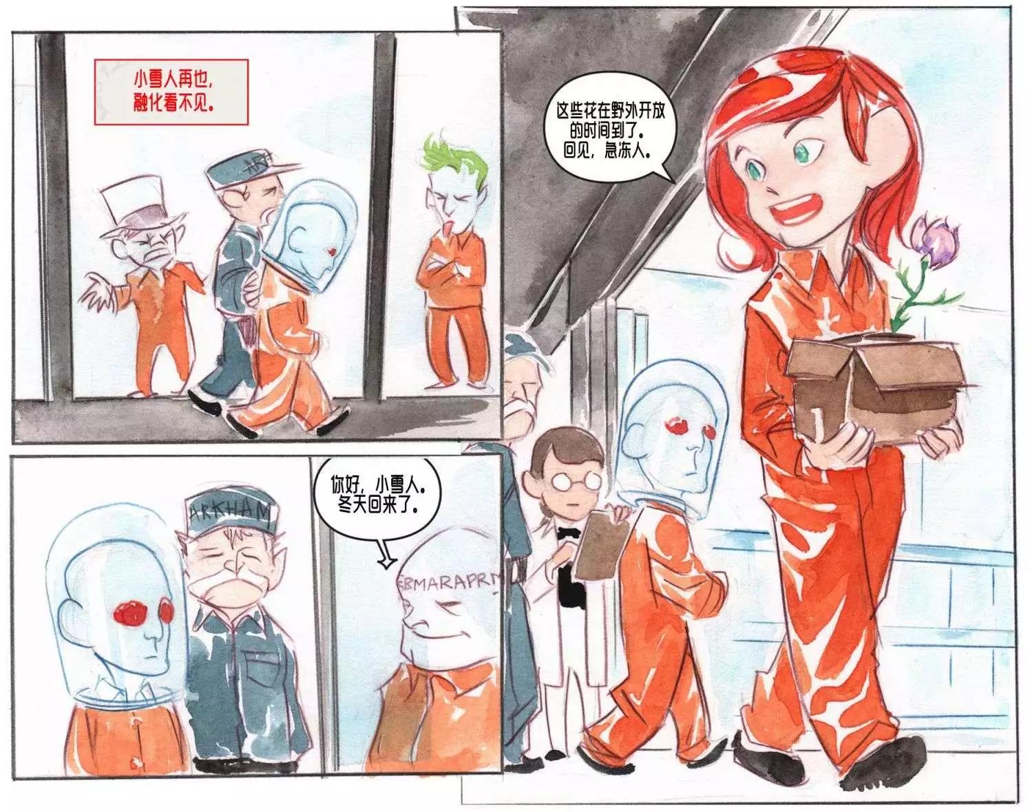 《蝙蝠侠孩子们的哥谭》第09卷 第20页