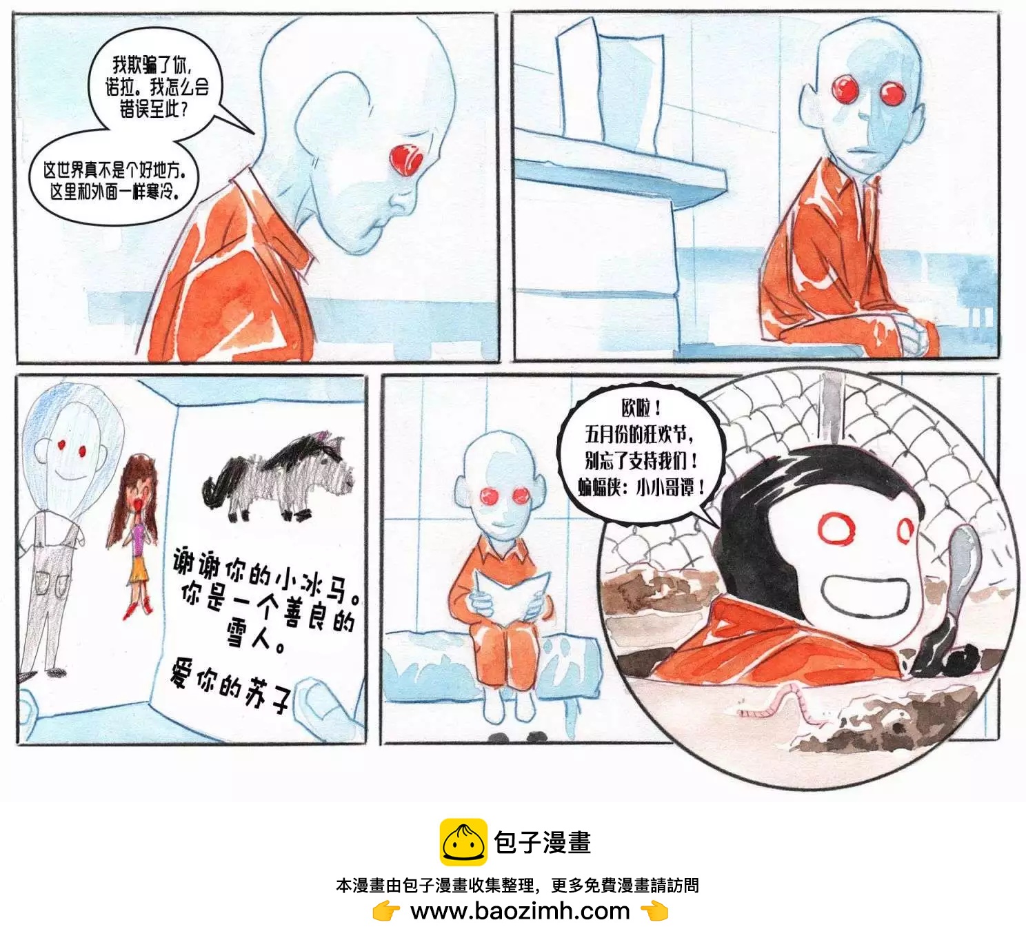 《蝙蝠侠孩子们的哥谭》第09卷 第22页