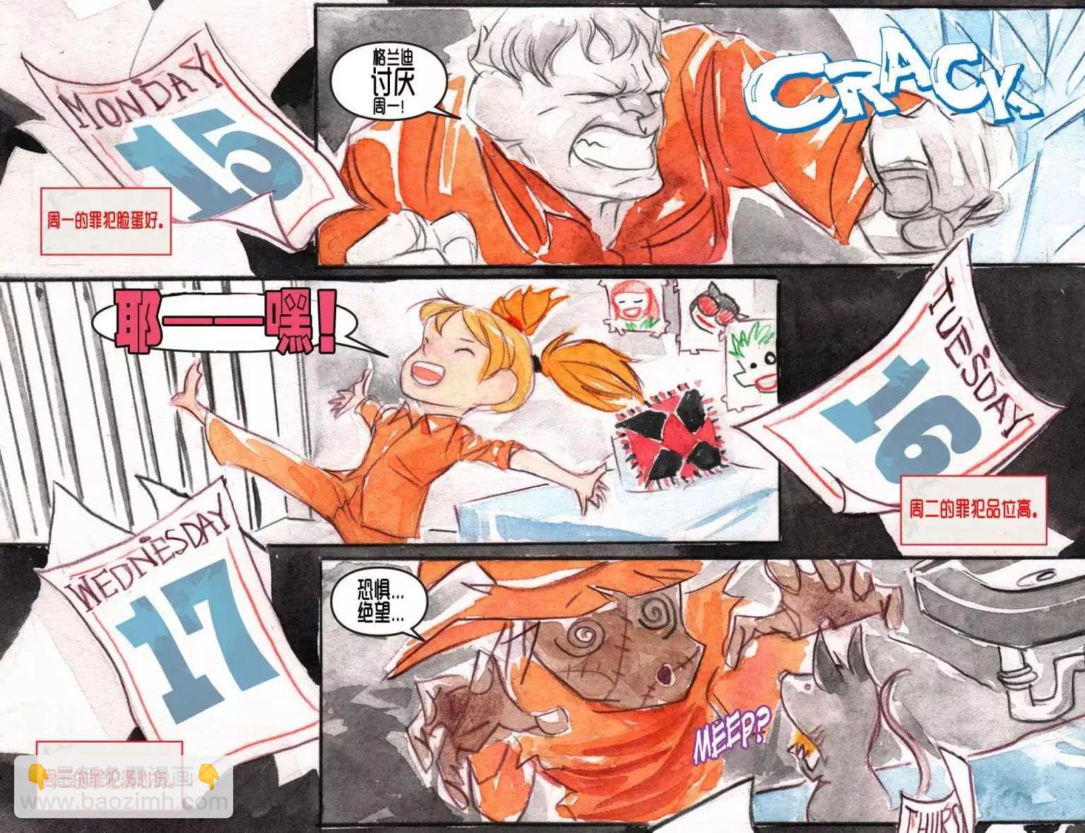 《蝙蝠侠孩子们的哥谭》第09卷 第3页