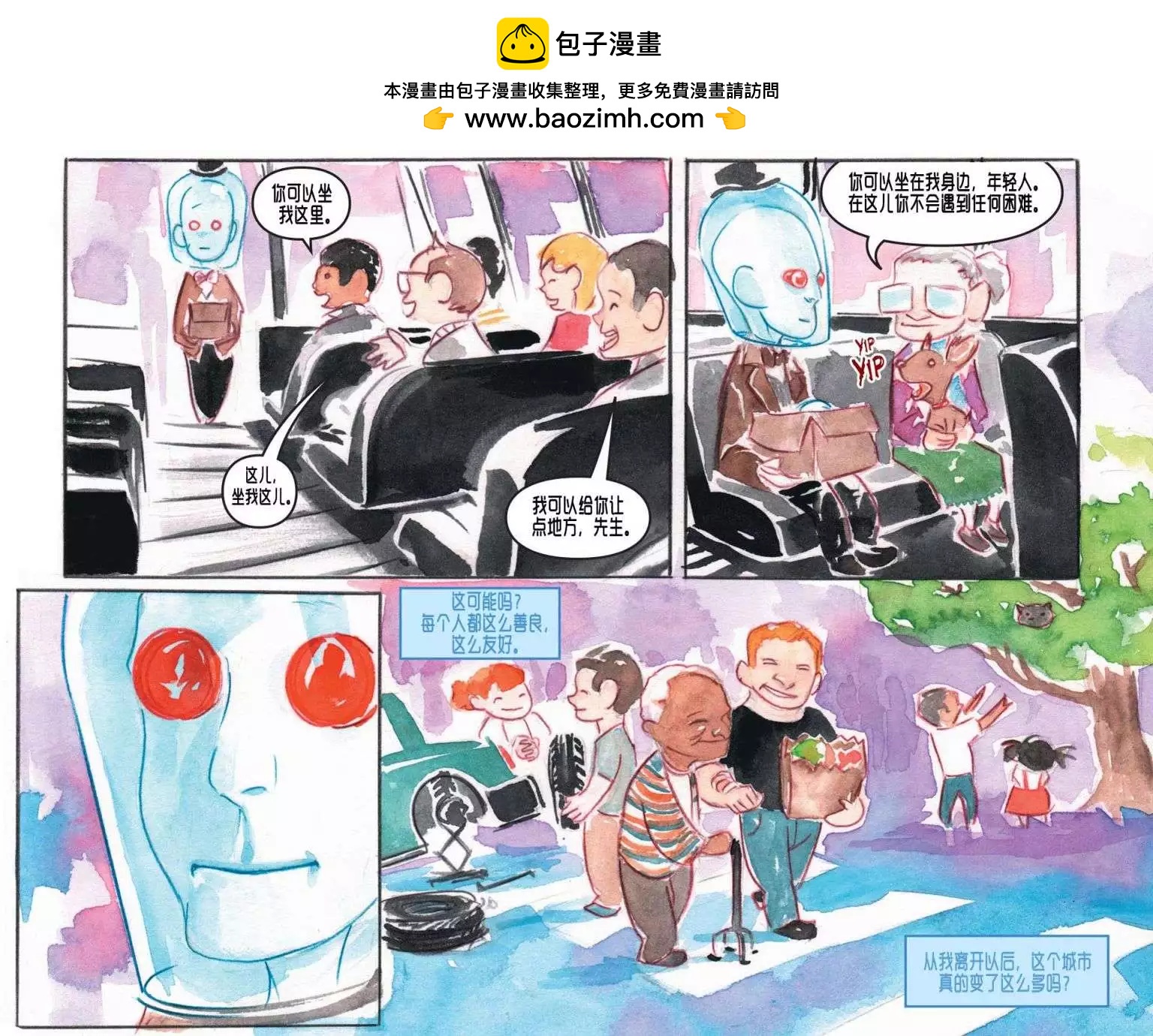《蝙蝠侠孩子们的哥谭》第09卷 第8页