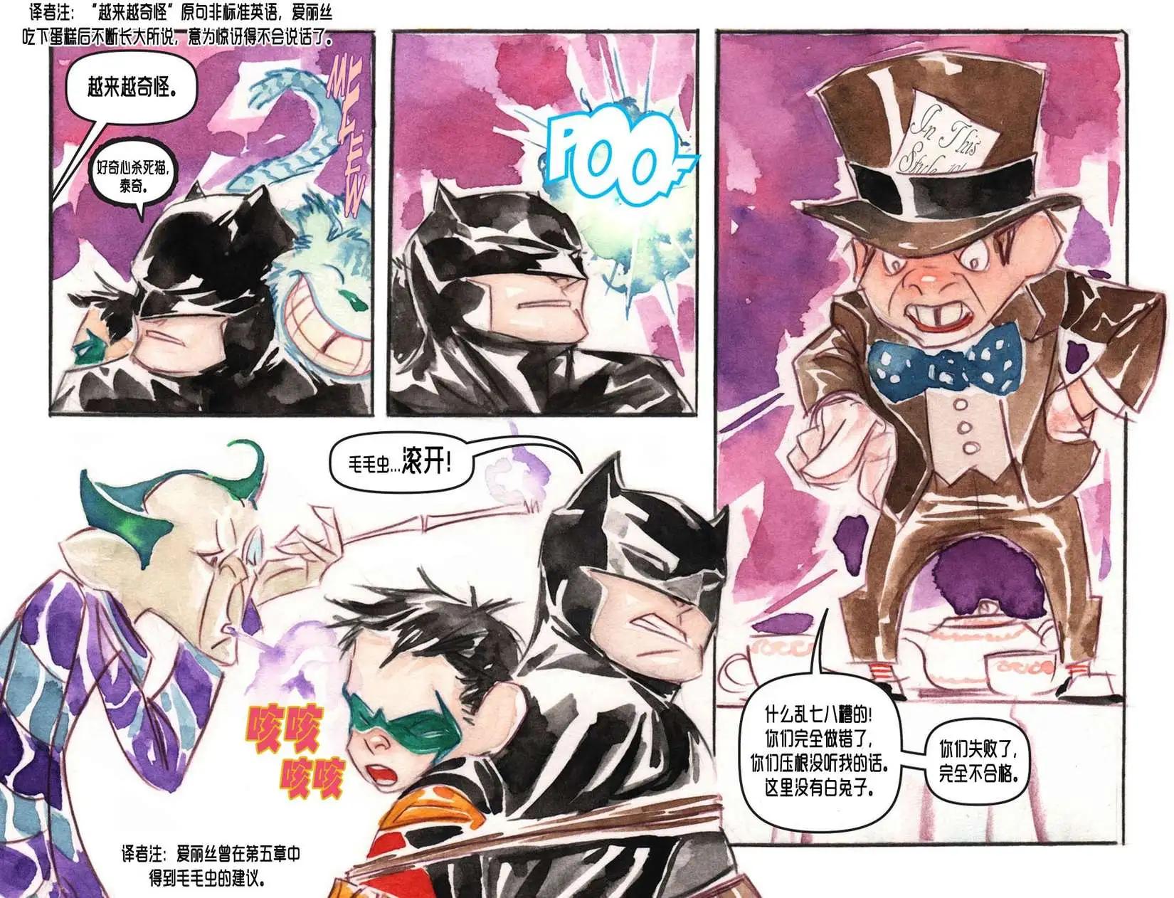 《蝙蝠侠孩子们的哥谭》第08卷 第10页