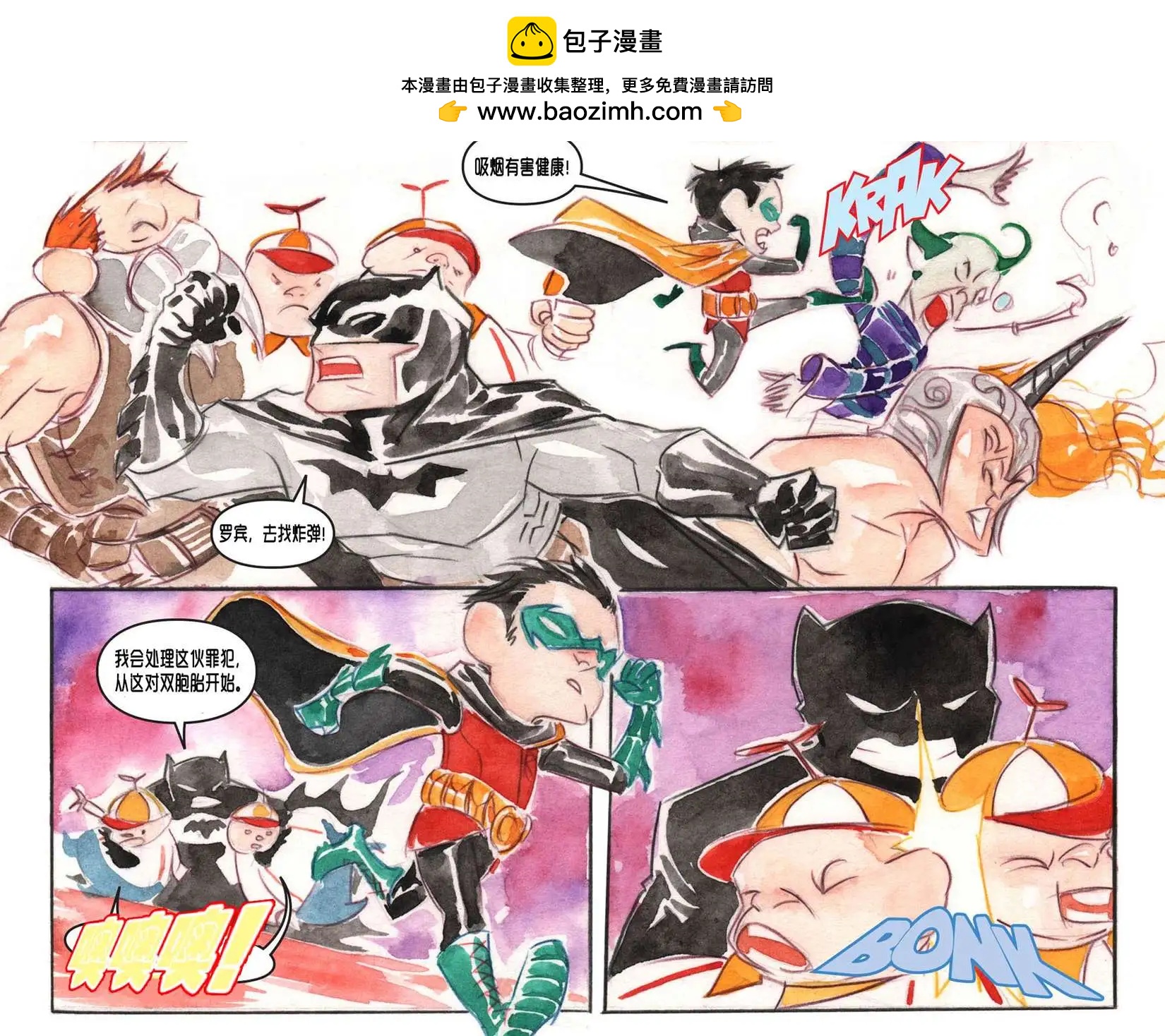 《蝙蝠侠孩子们的哥谭》第08卷 第12页