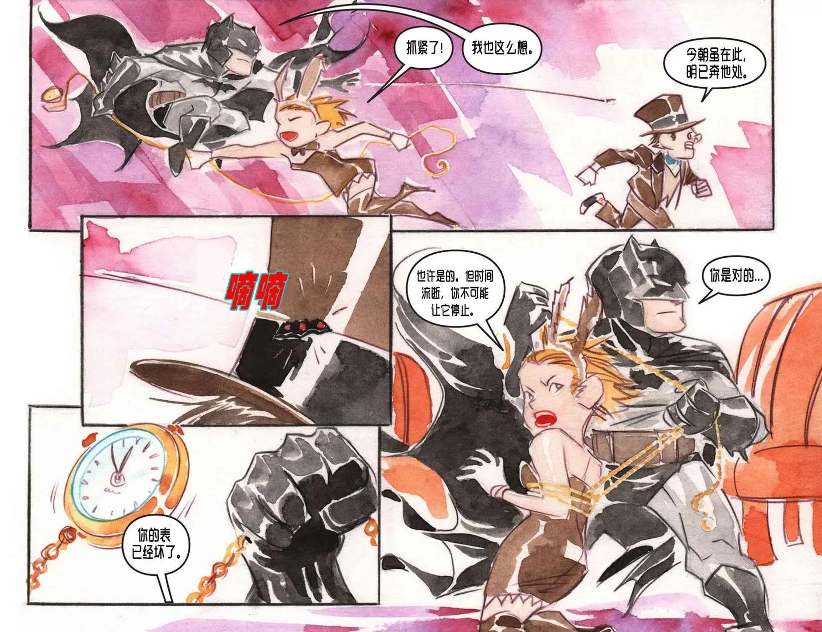 《蝙蝠侠孩子们的哥谭》第08卷 第16页