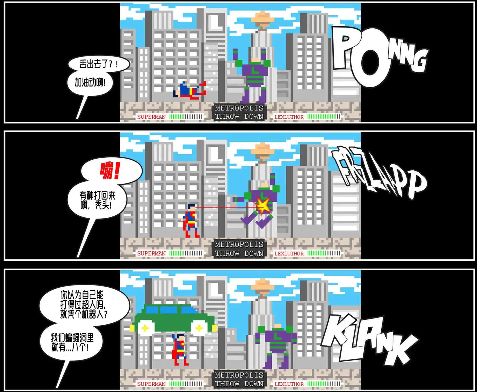 《蝙蝠侠孩子们的哥谭》第08卷 第3页