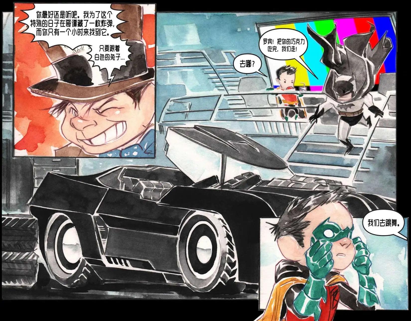 《蝙蝠侠孩子们的哥谭》第08卷 第6页