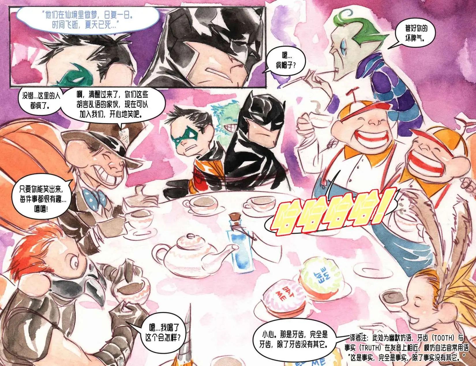 《蝙蝠侠孩子们的哥谭》第08卷 第9页