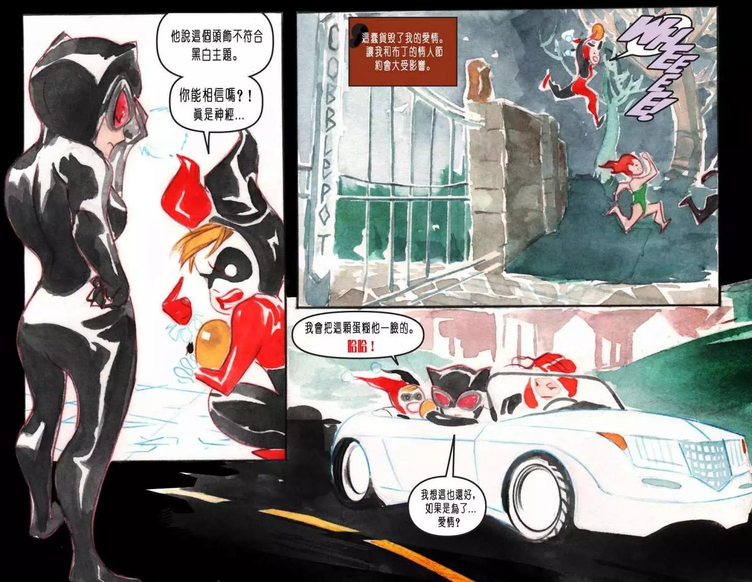 《蝙蝠侠孩子们的哥谭》第04卷 第16页